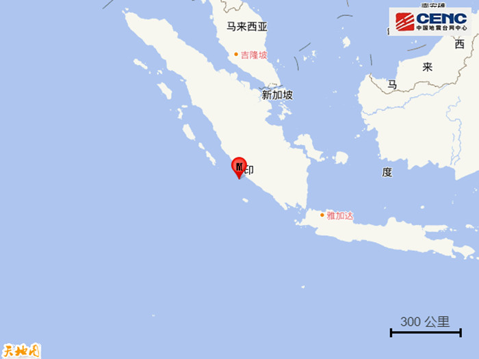 印尼苏门答腊岛南部海域发生5.3级地震