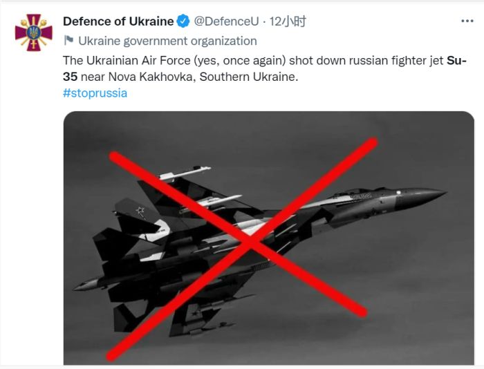 外媒：乌克兰军方击落一架俄军苏35战机