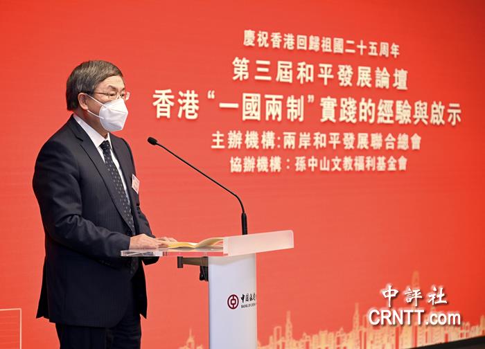 卓永兴：香港“一国两制”实践对台湾有启示