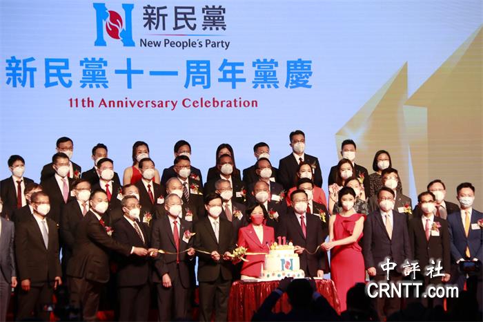 中评现场：香港新民党举办十一周年庆典