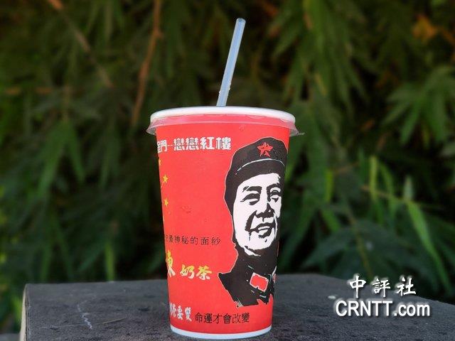 金门实践两岸一家亲　以毛泽东为名奶茶超夯