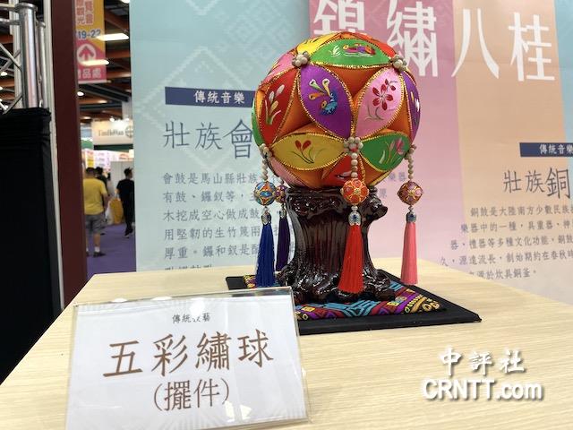 广西非物质文化遗产　点亮台北观光博览会