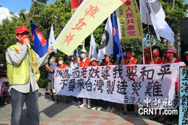 台湾人民共产党抗议佩洛西制造台海危机