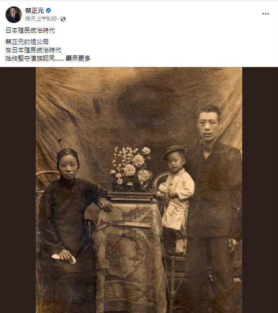 蔡正元：家族来台4百年不论政权怎变　一原则