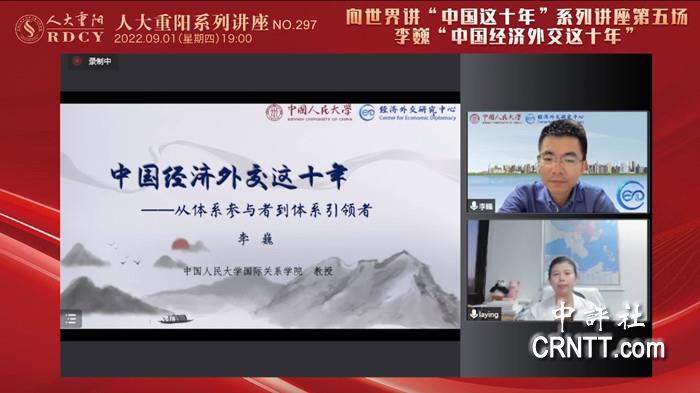 李巍：过去十年中国经济外交有十大主要成就