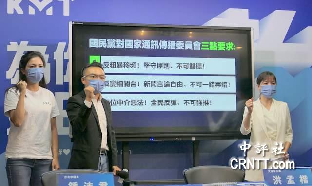 国民党轰55台TVBS换绿媒　粗暴变相关台