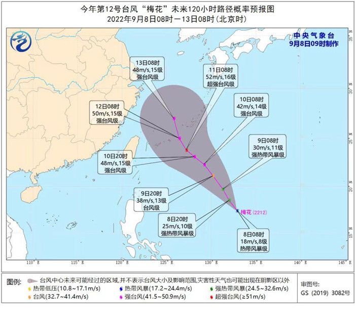 第12号台风“梅花”生成　将影响东海海域