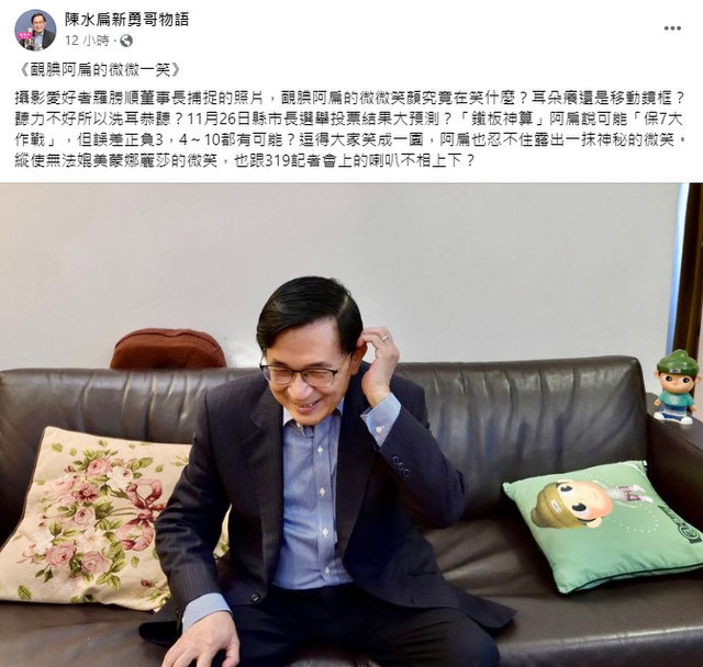 陈水扁估民进党4-10席　7席正负3