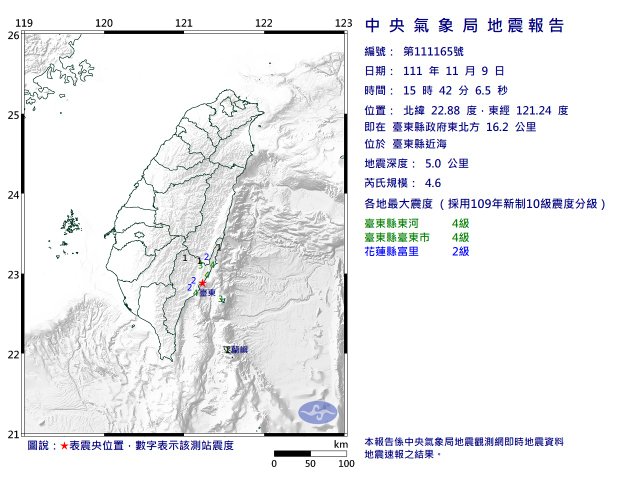 台东近海规模4.6地震　最大震度4级