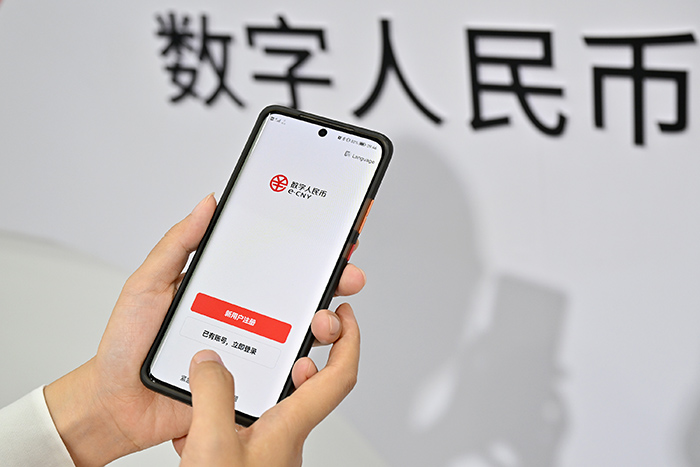 深圳将联动香港推数字人民币跨境支付试点