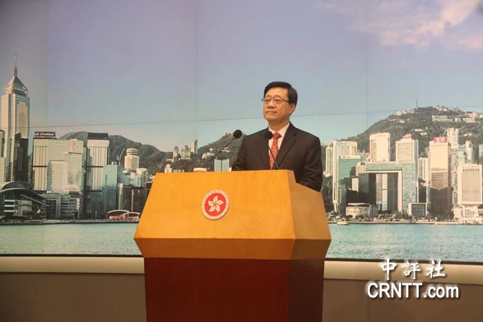 李家超记者会：发挥香港优势 贡献国家