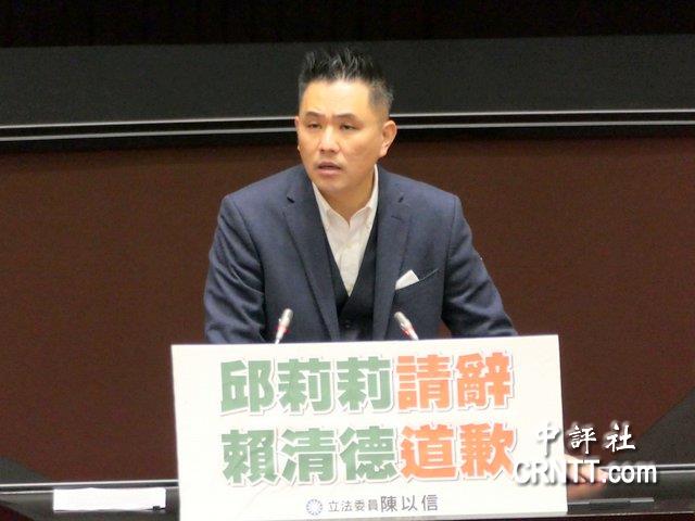 陈以信：赖清德应向台南市民道歉　议长重选