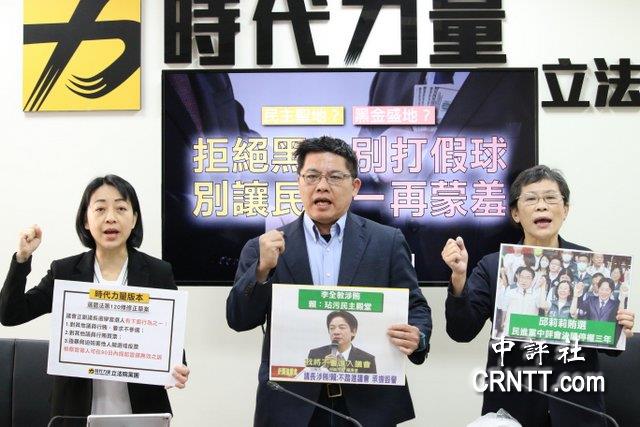 台南正副议长涉贿起诉仅停权　时力呛赖清德