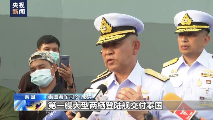 中国制造军舰接舰仪式在泰国海军基地举行