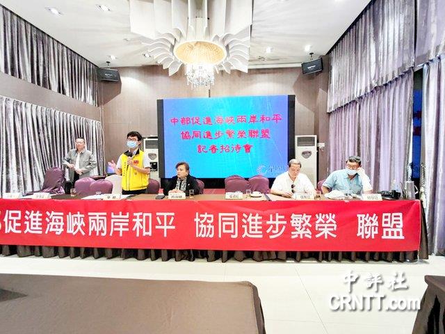 中台湾统派创两岸协进盟　倡反战反独要和平