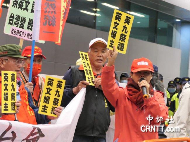 反“台独”反介入联合行动　机场抗议蔡英文