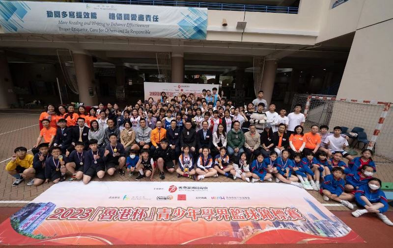 “鲁港杯”青少年学界篮球锦标赛香港举办