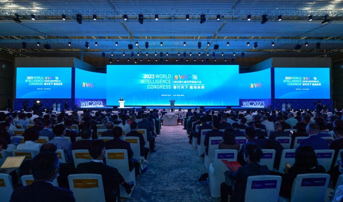 第七届世界智能大会开幕