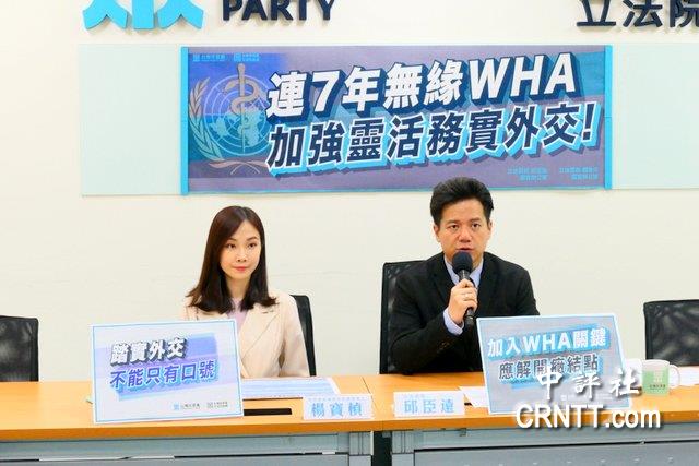 台湾连7年无缘WHA　民众党：应解开症结点