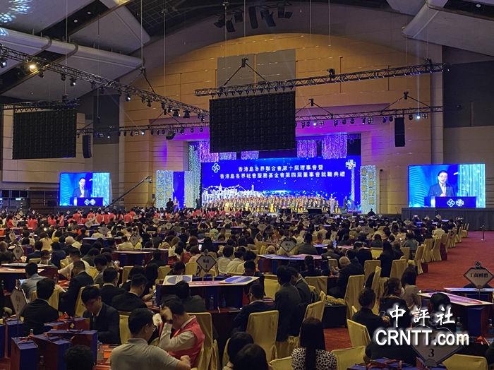中评现场：香港岛各界联合会理事会就职典礼