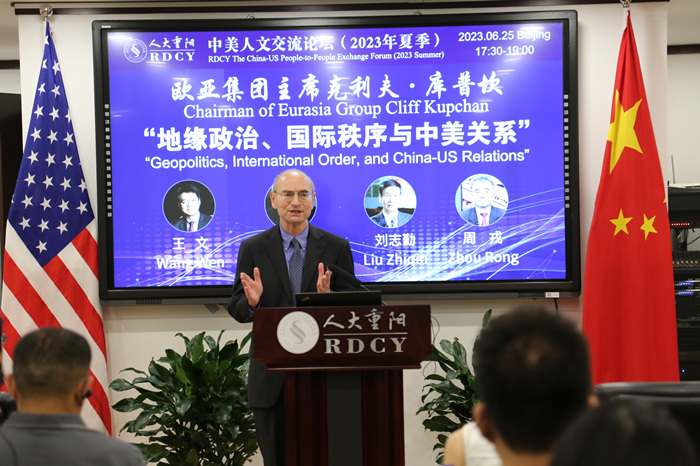 中美学者研讨中美关系 美国学者到北京演讲